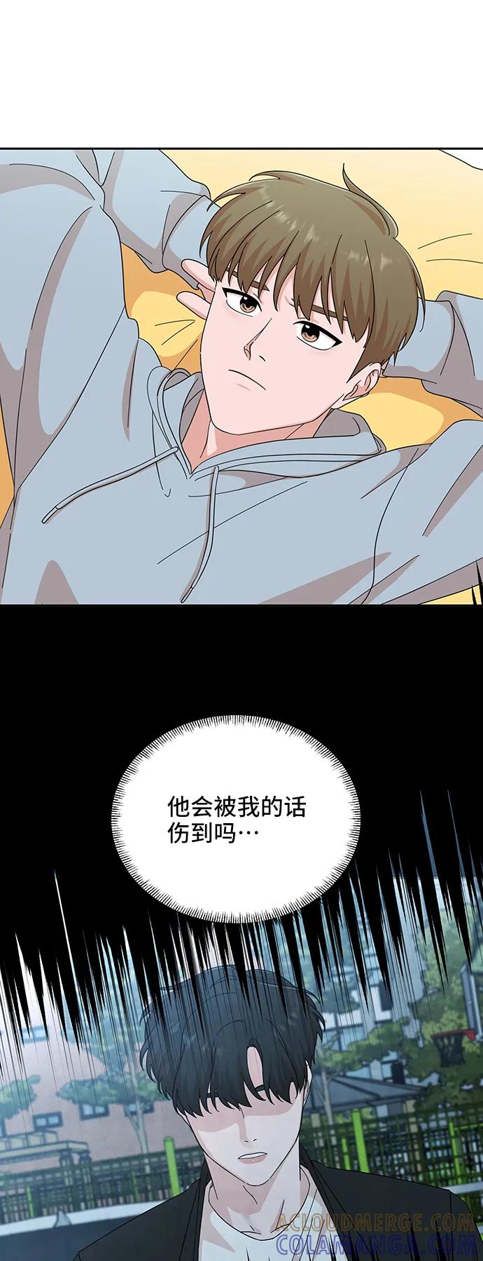 《嘴唇漂亮的男人》第57话 第31页