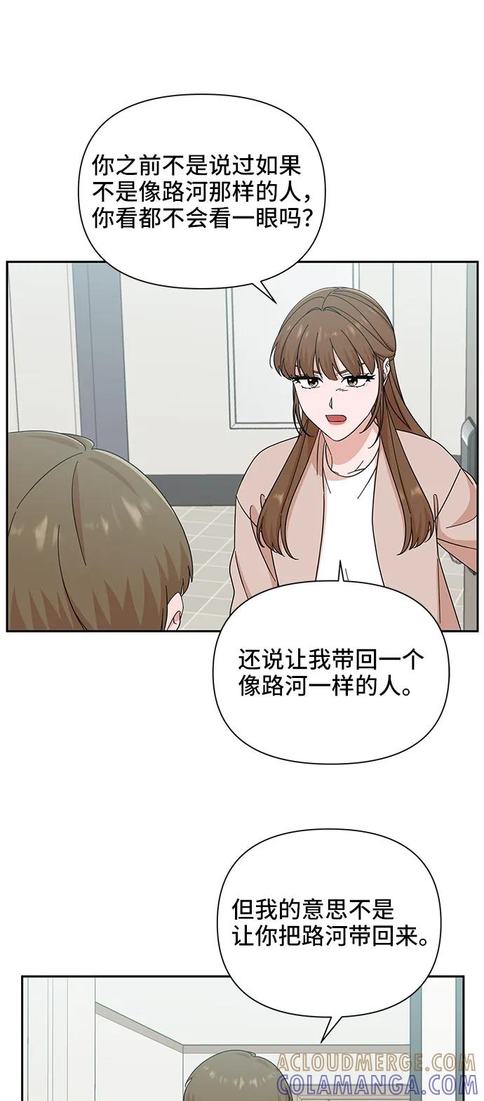 《嘴唇漂亮的男人》第57话 第25页