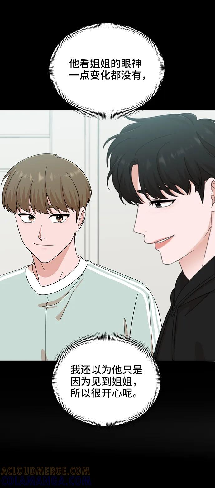 《嘴唇漂亮的男人》第57话 第34页