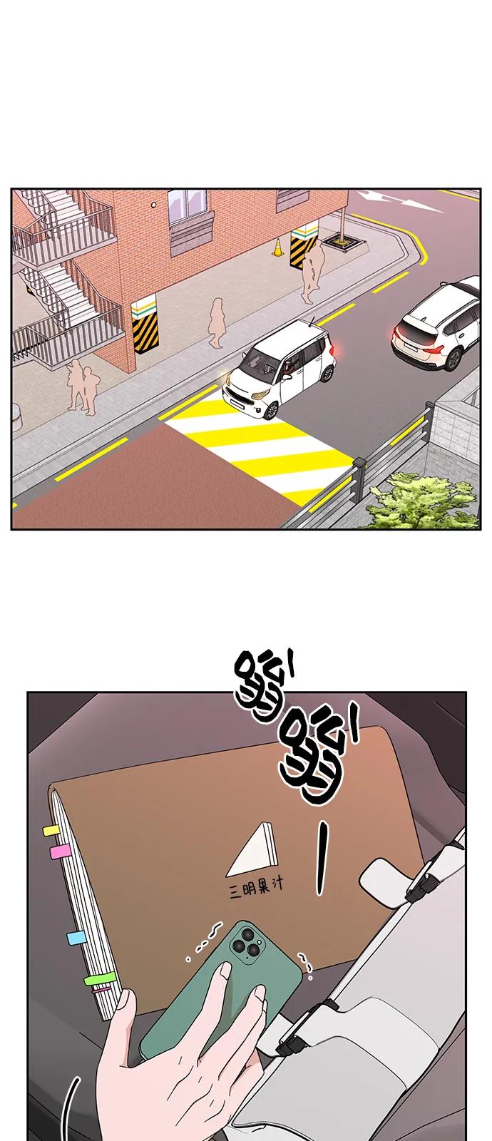 《嘴唇漂亮的男人》第57话 第42页