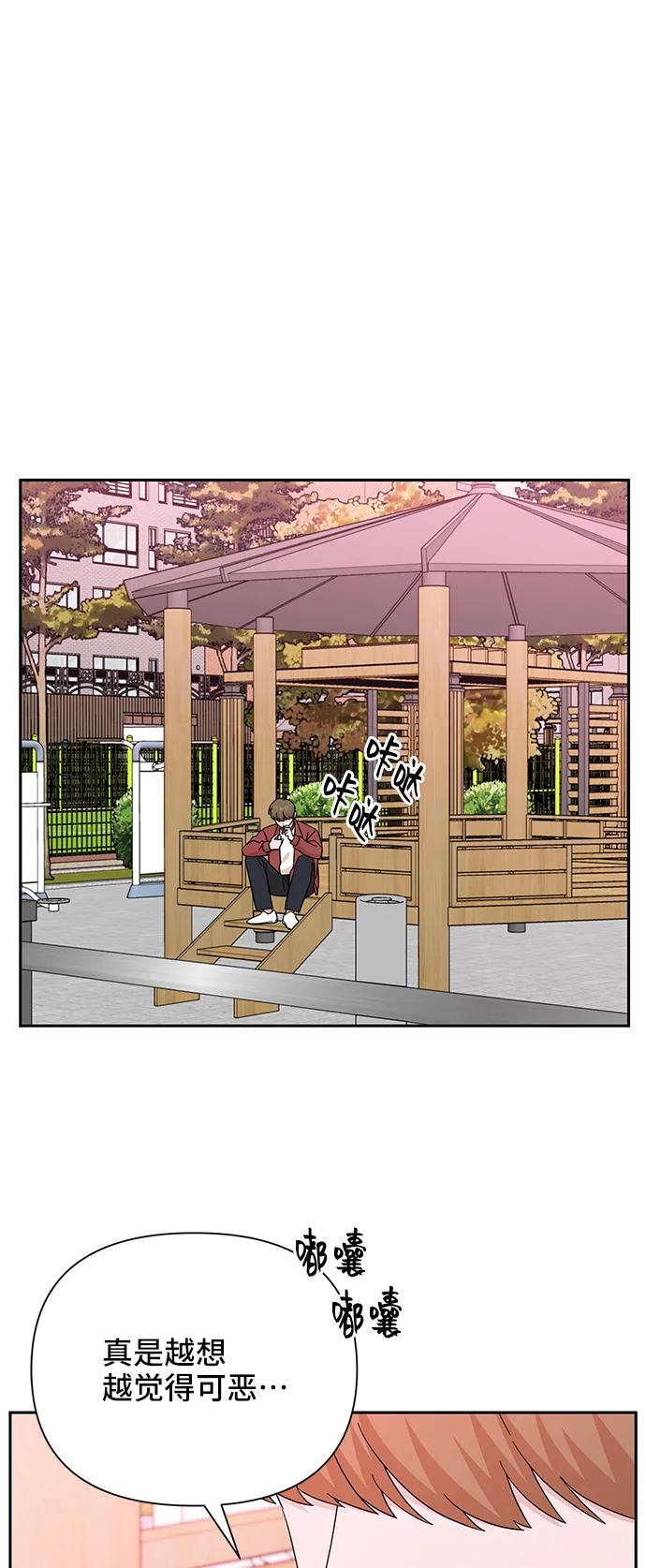 《嘴唇漂亮的男人》第57话 第57页