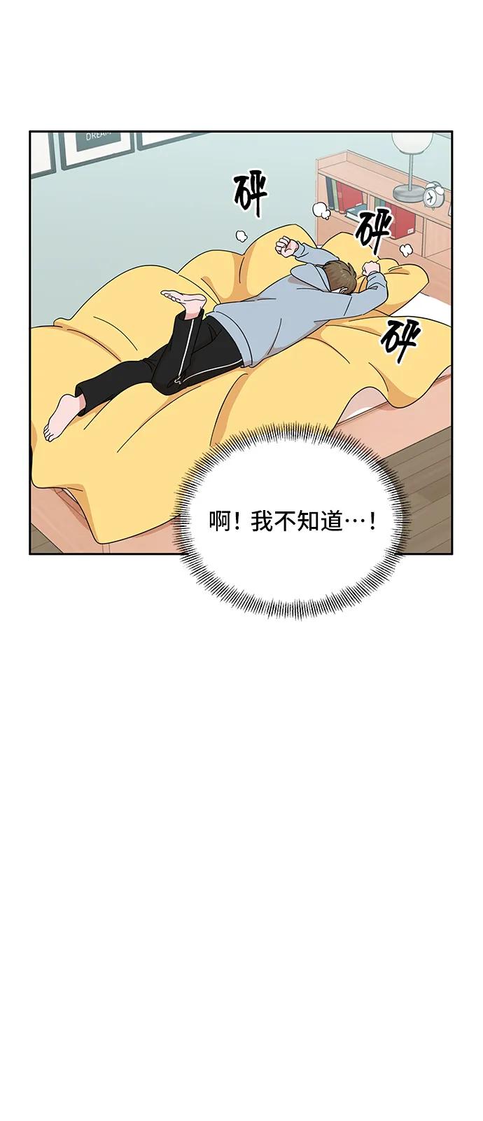 《嘴唇漂亮的男人》第57话 第41页