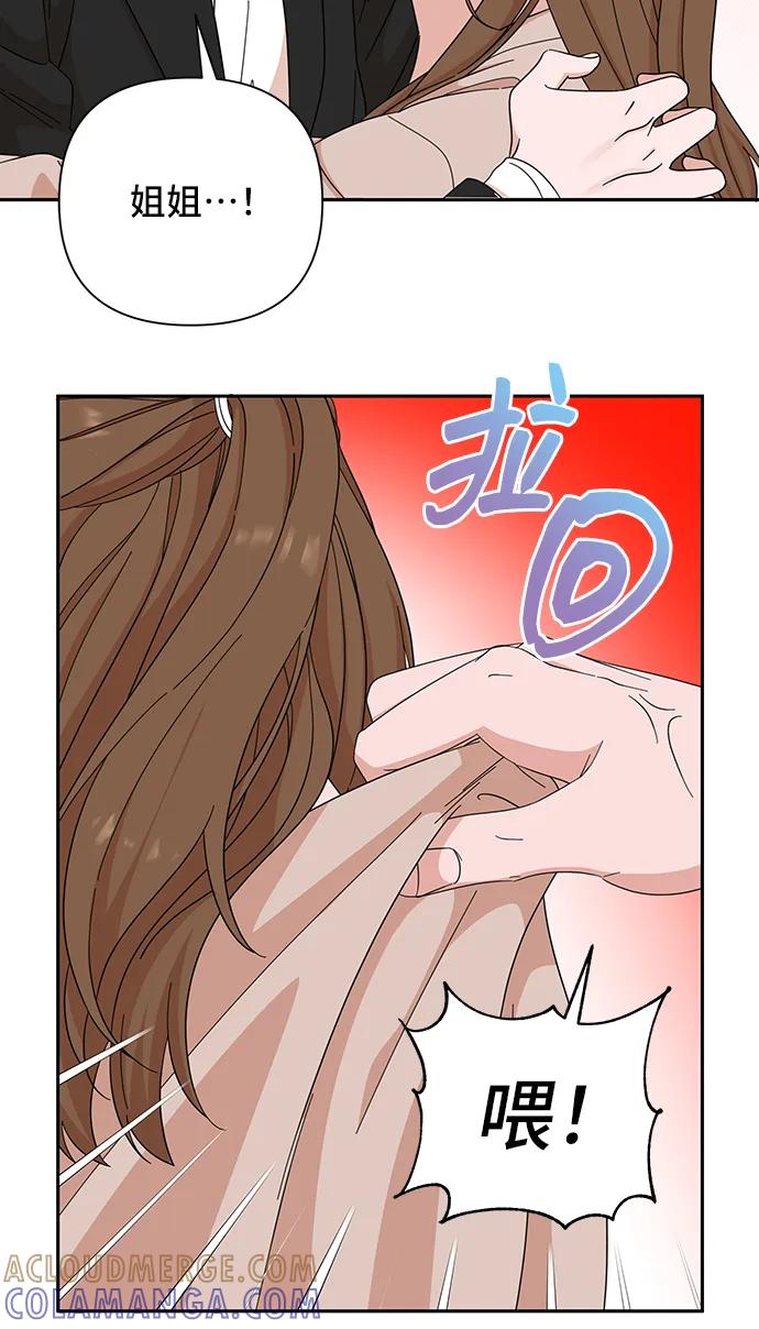 《嘴唇漂亮的男人》第57话 第10页