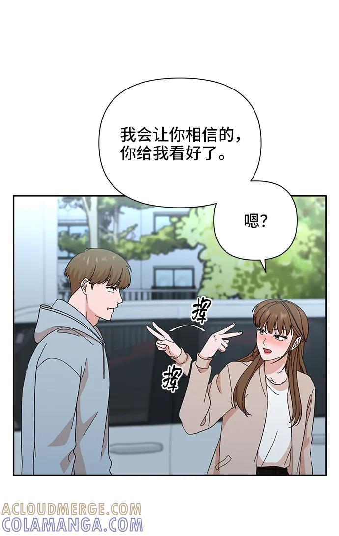 《嘴唇漂亮的男人》第57话 第7页