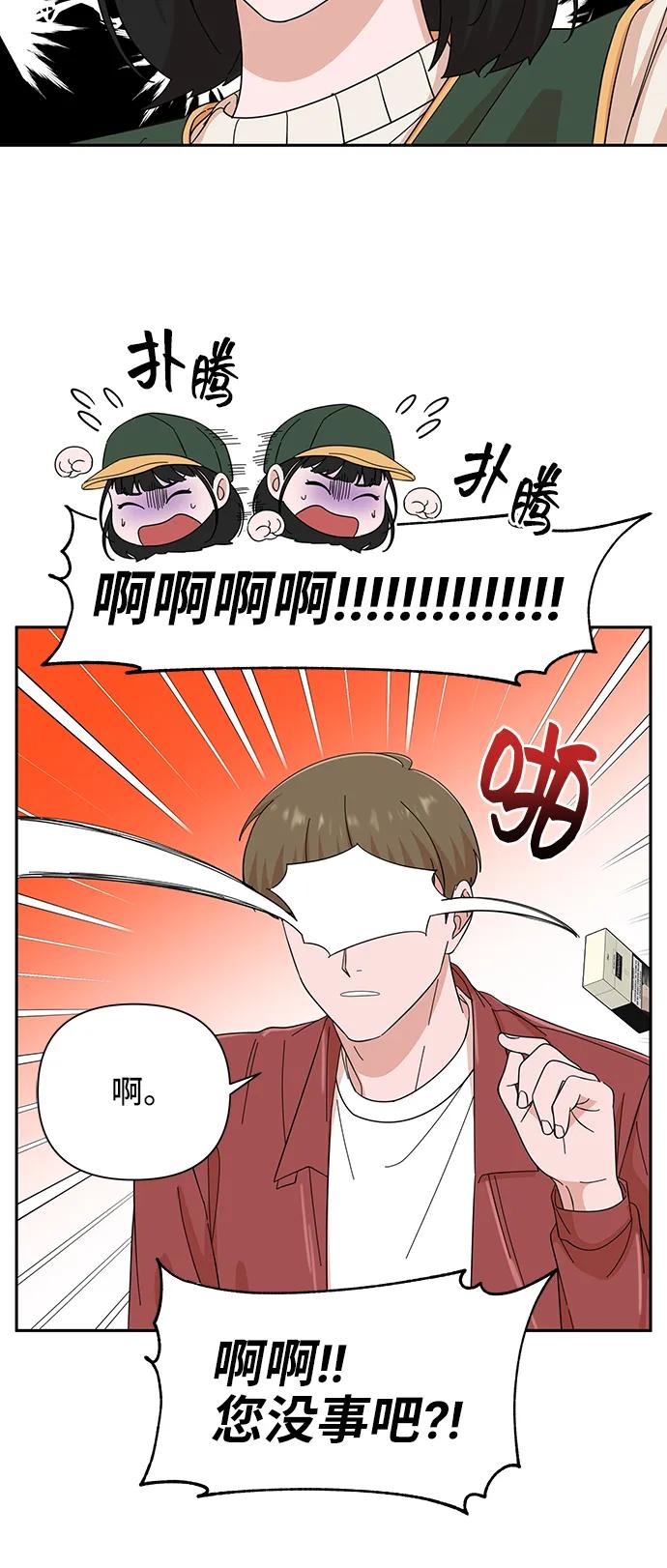 《嘴唇漂亮的男人》第57话 第51页