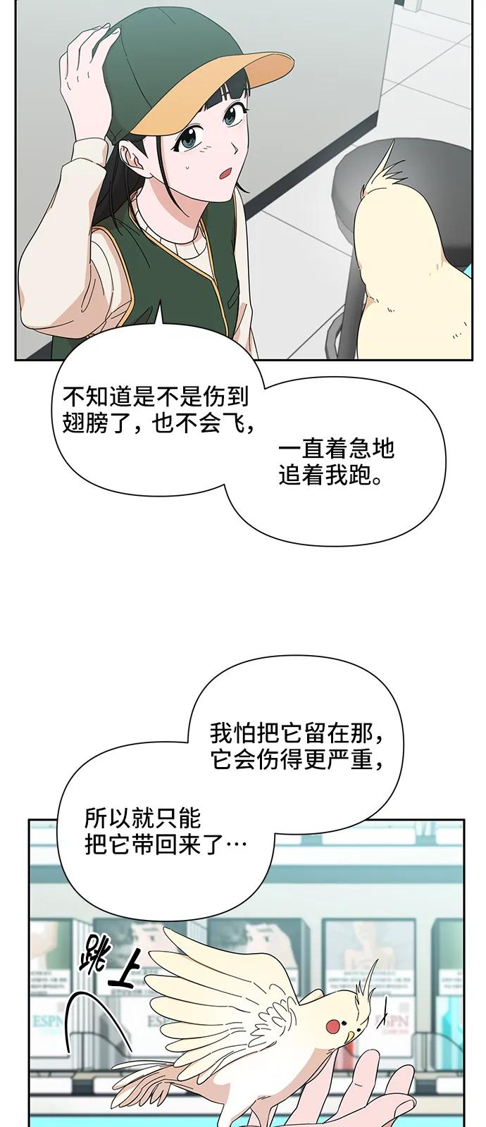 《嘴唇漂亮的男人》第57话 第53页