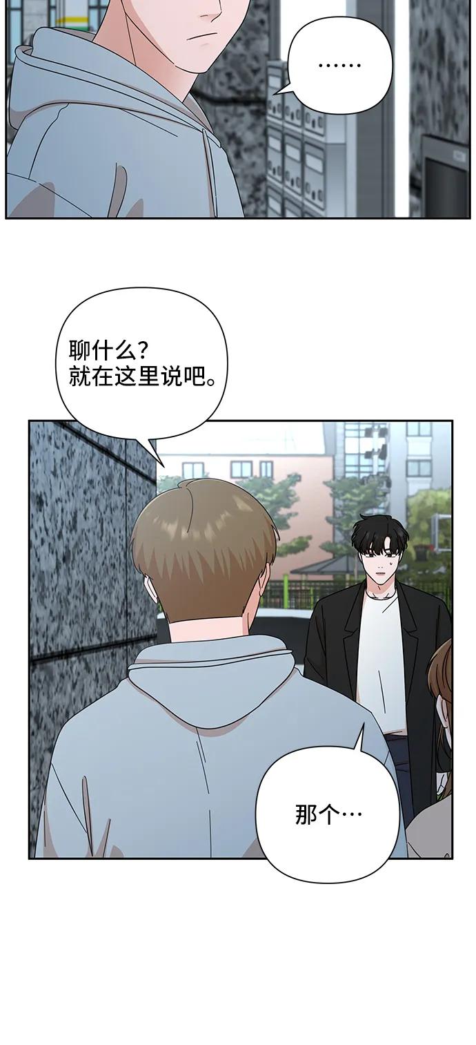 《嘴唇漂亮的男人》第57话 第18页