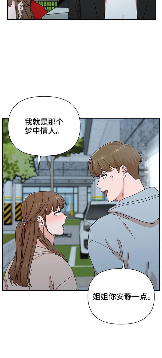 《嘴唇漂亮的男人》第57话 第14页