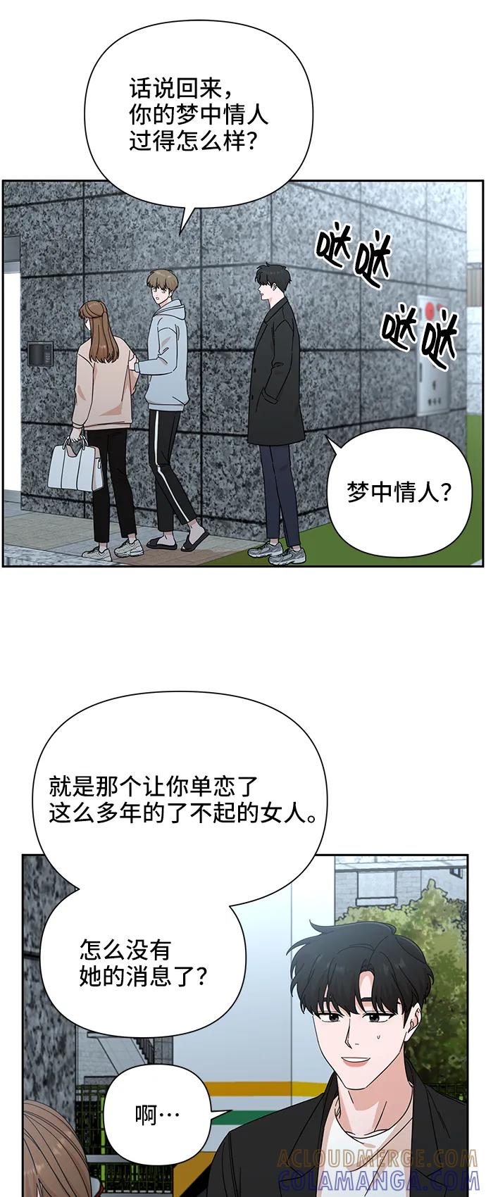 《嘴唇漂亮的男人》第57话 第13页