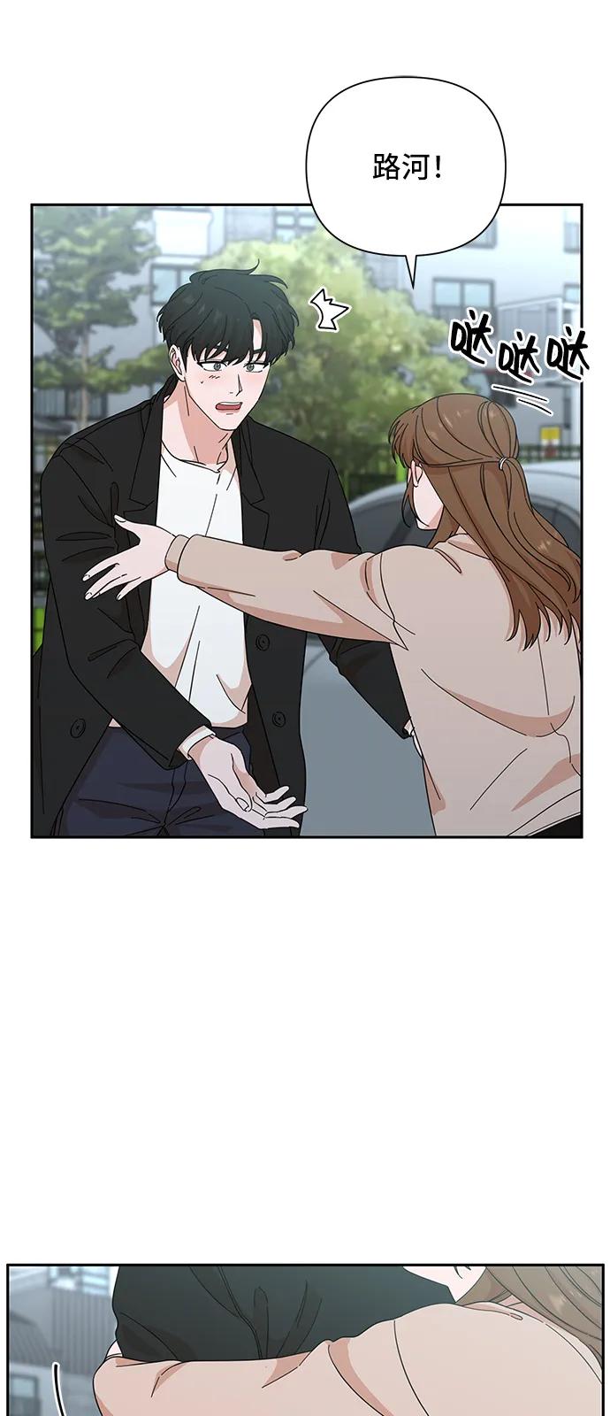 《嘴唇漂亮的男人》第57话 第8页