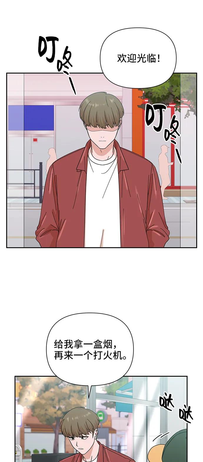 《嘴唇漂亮的男人》第57话 第44页