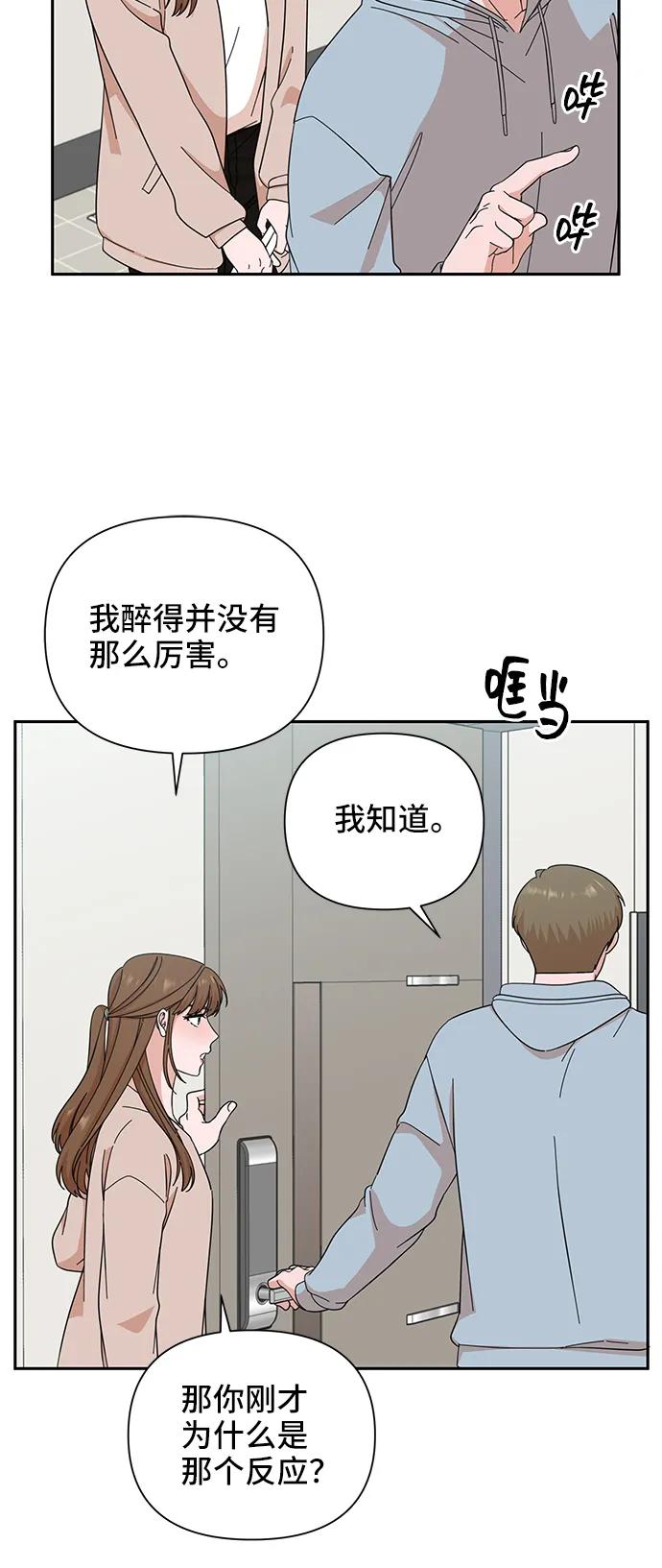 《嘴唇漂亮的男人》第57话 第24页