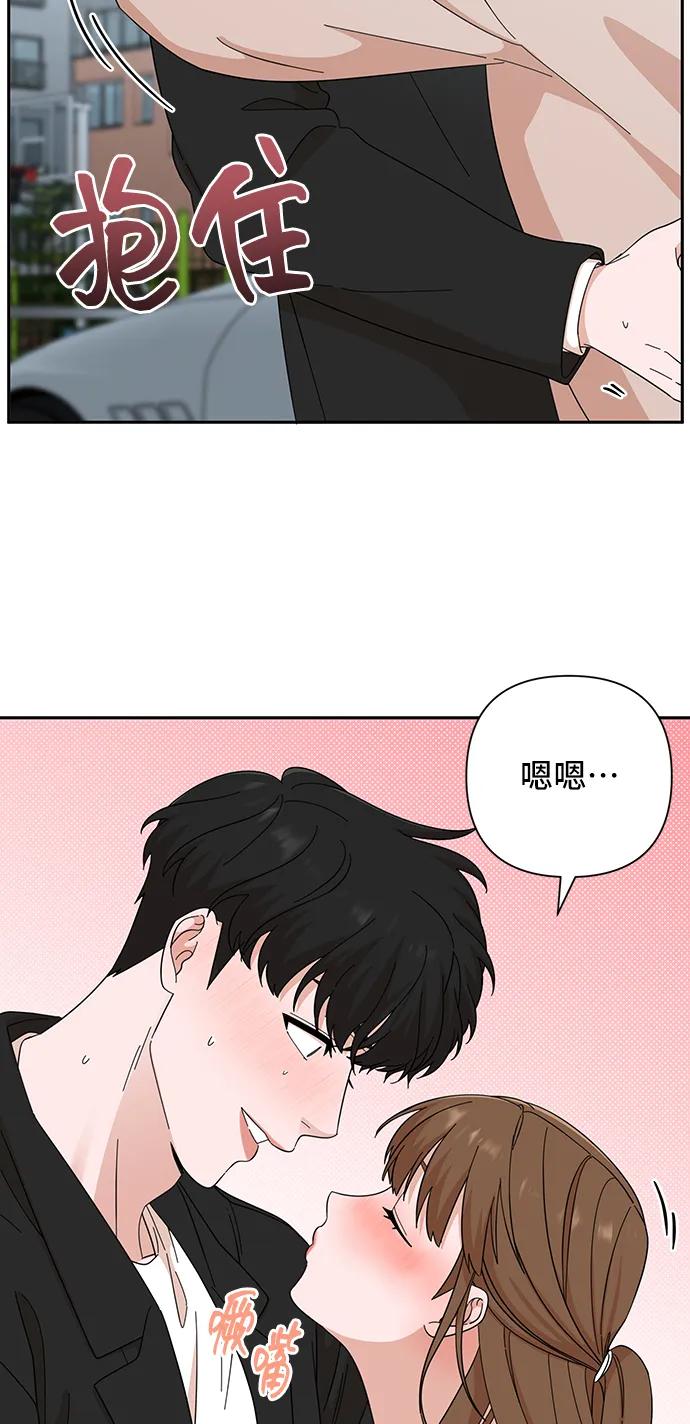 《嘴唇漂亮的男人》第57话 第9页