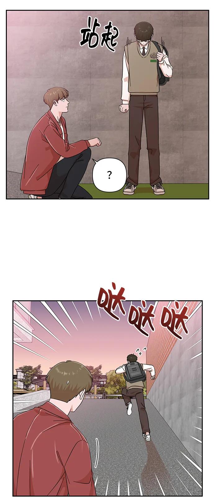《嘴唇漂亮的男人》第58话 第45页