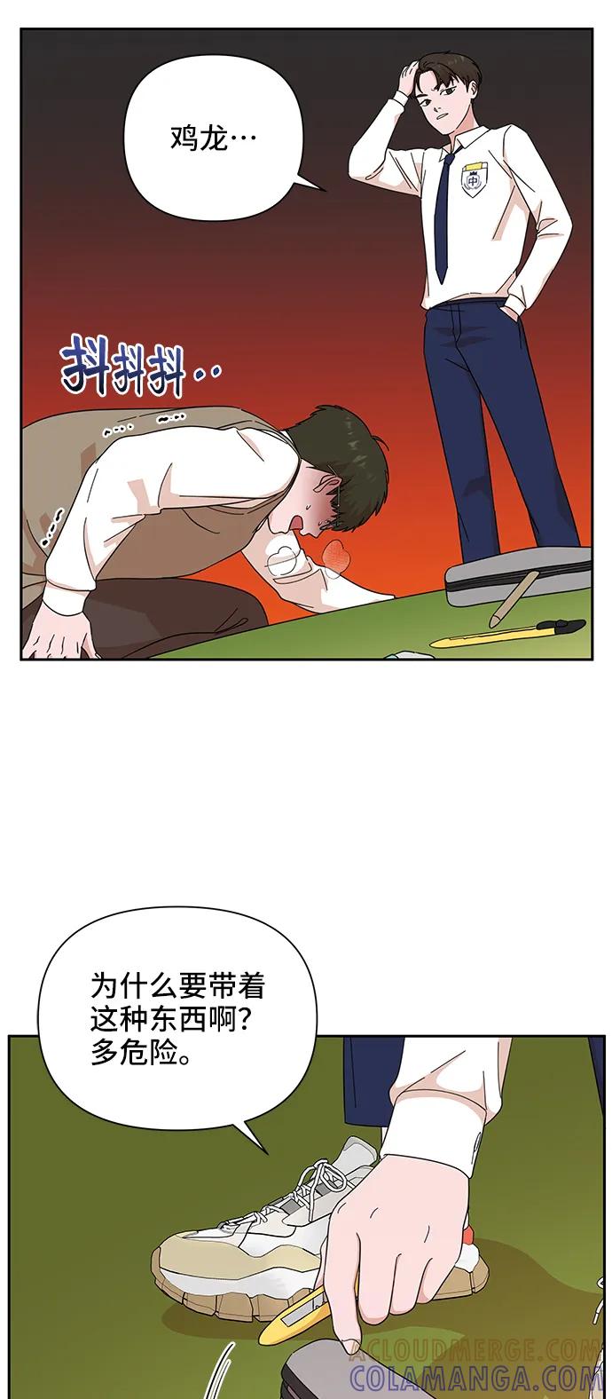 《嘴唇漂亮的男人》第58话 第22页