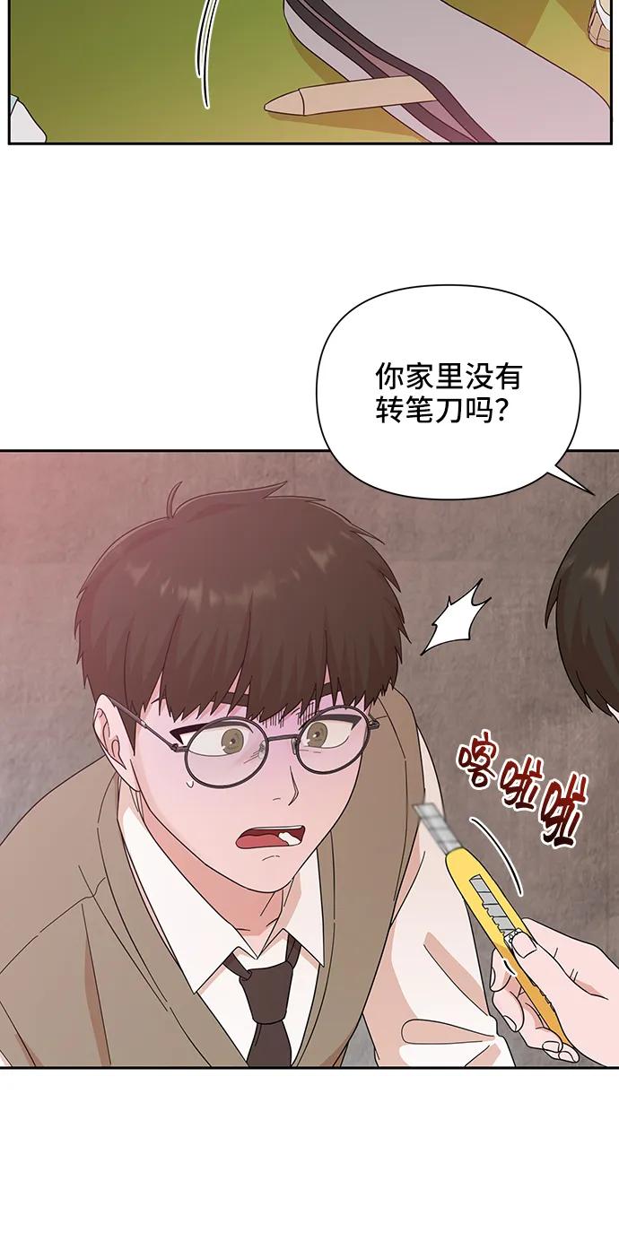 《嘴唇漂亮的男人》第58话 第23页