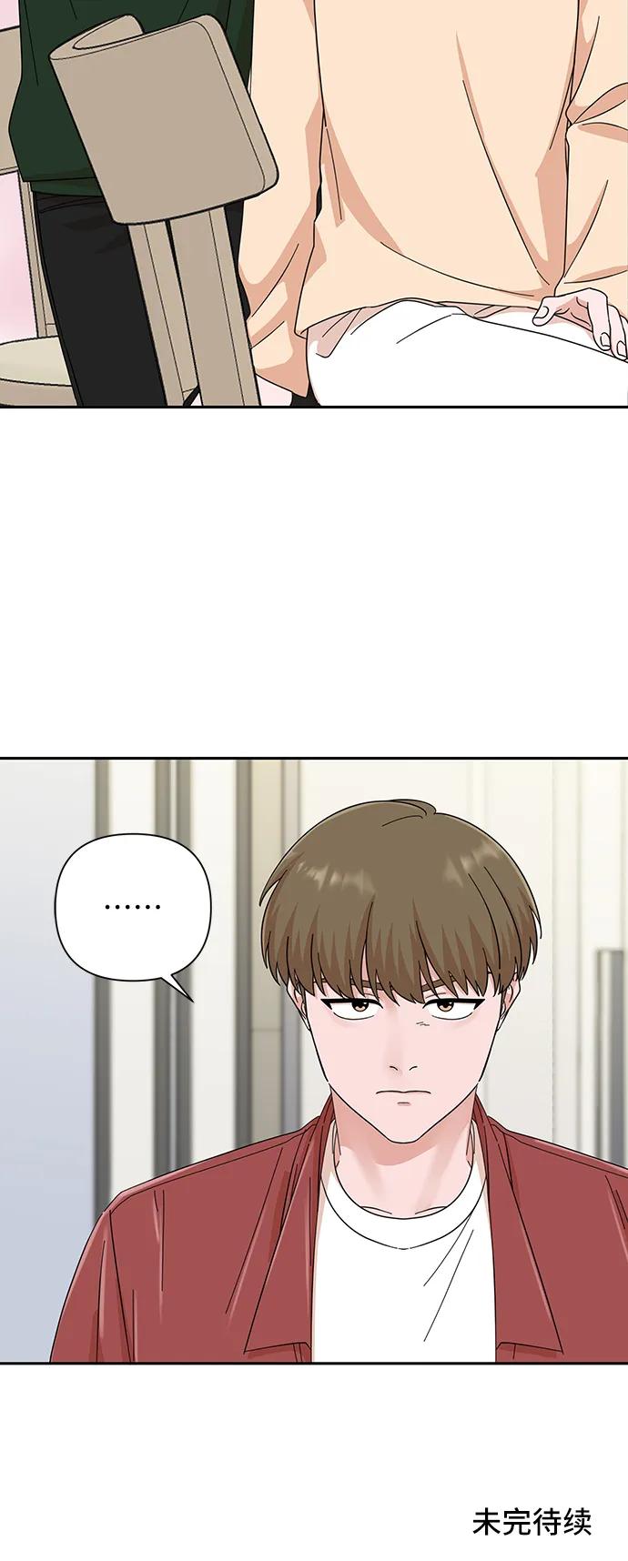 《嘴唇漂亮的男人》第58话 第51页