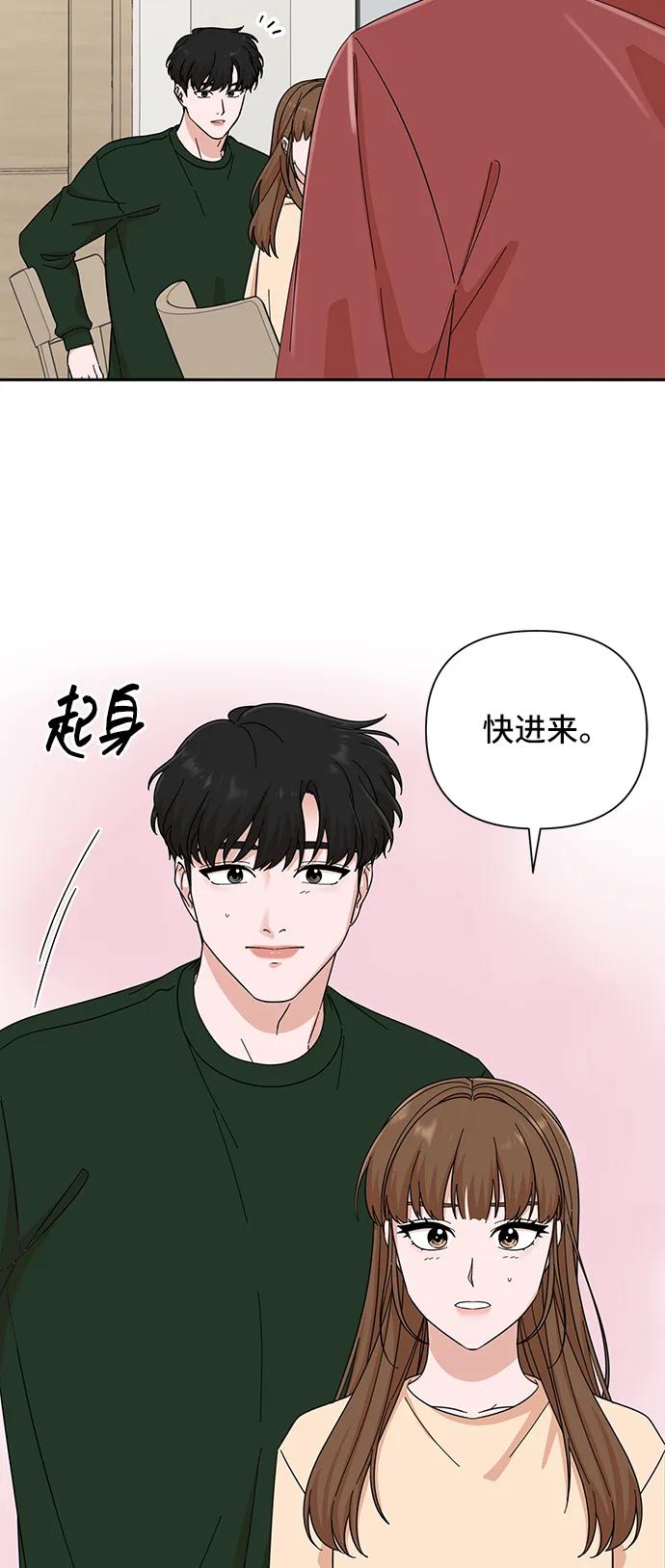 《嘴唇漂亮的男人》第58话 第50页
