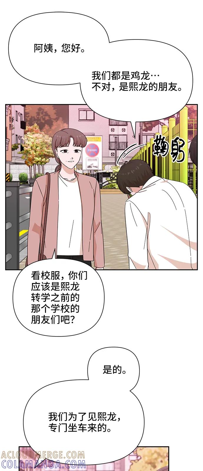 《嘴唇漂亮的男人》第58话 第7页