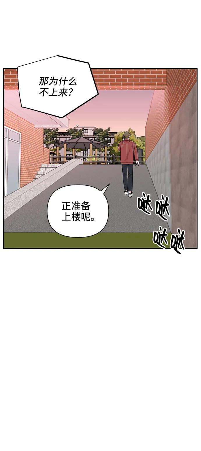 《嘴唇漂亮的男人》第58话 第48页