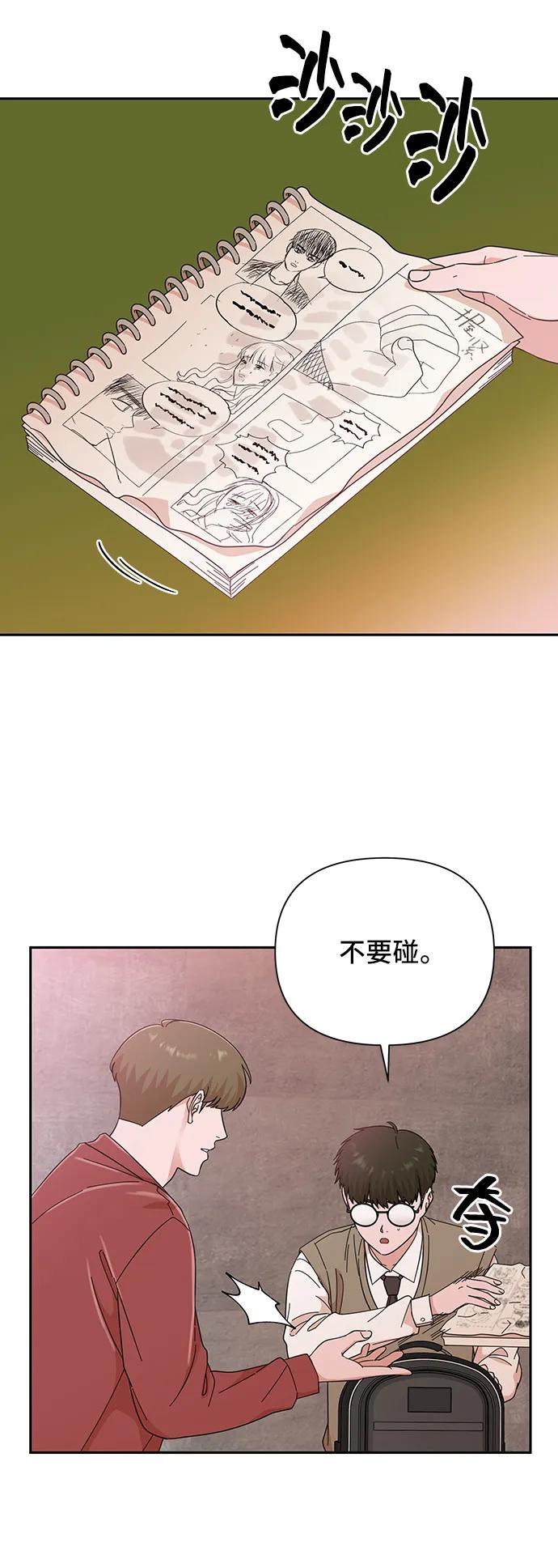 《嘴唇漂亮的男人》第58话 第41页