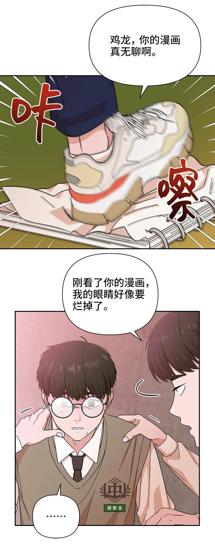 《嘴唇漂亮的男人》第58话 第20页