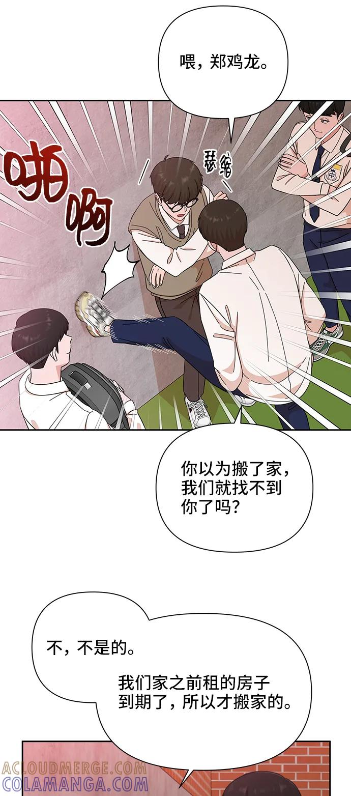 《嘴唇漂亮的男人》第58话 第13页