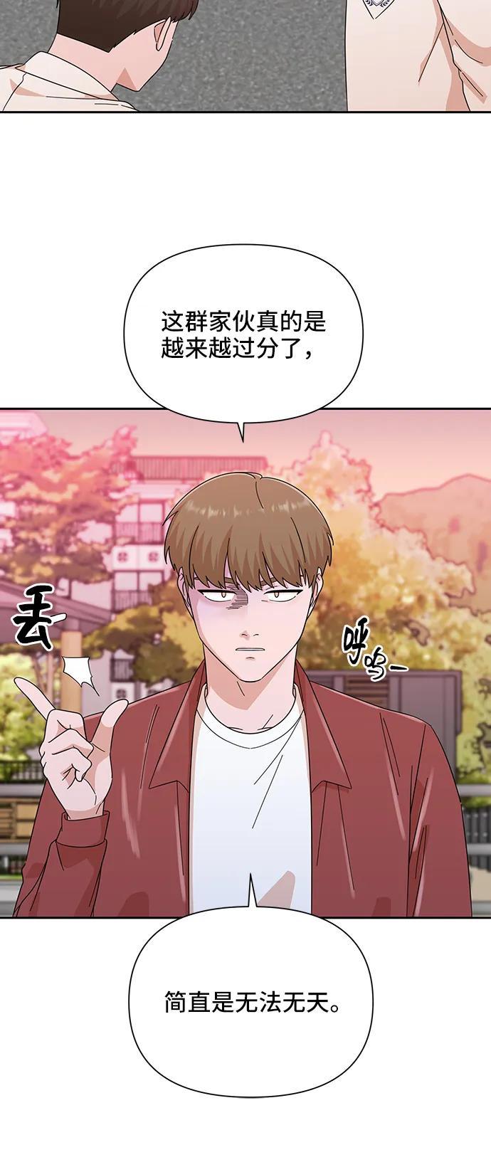 《嘴唇漂亮的男人》第58话 第26页