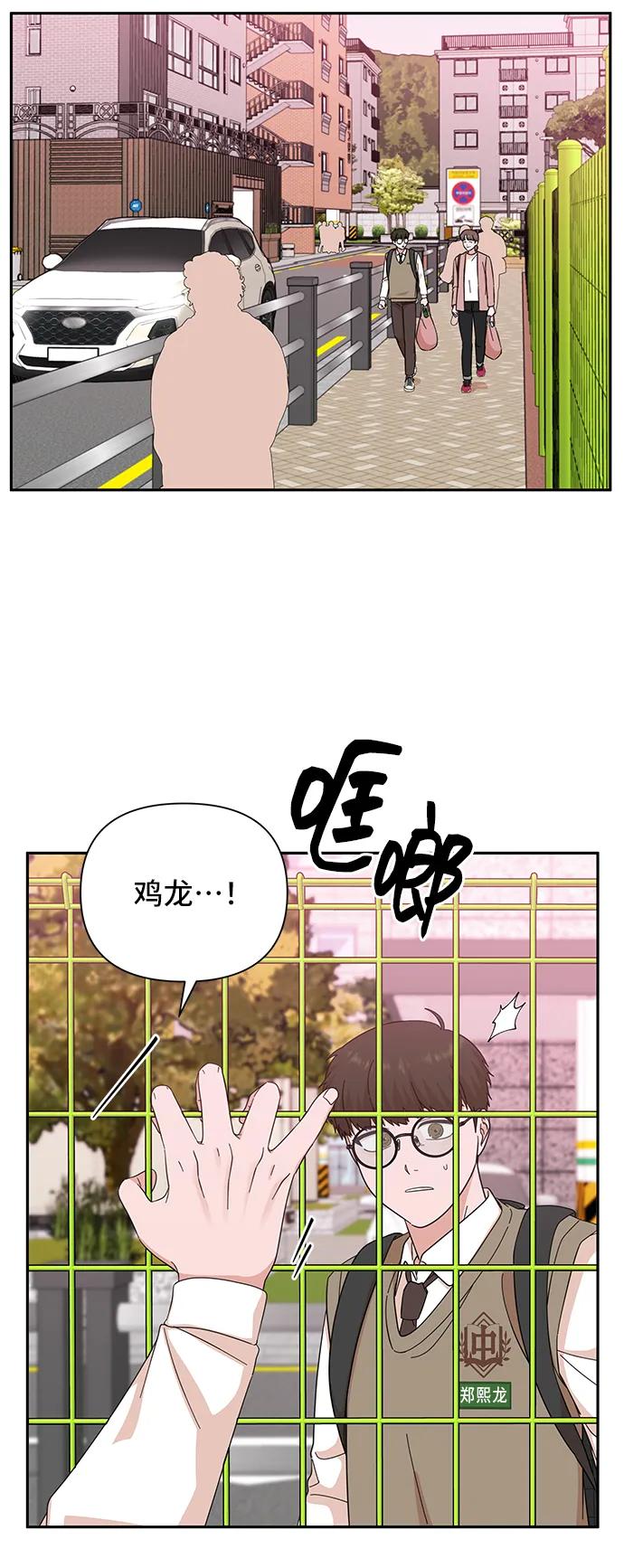 《嘴唇漂亮的男人》第58话 第3页