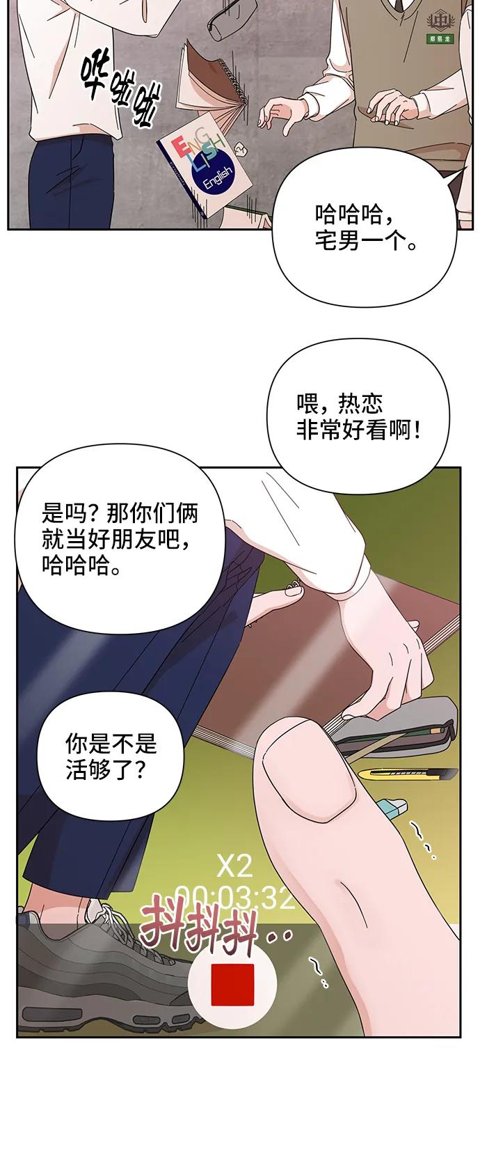 《嘴唇漂亮的男人》第58话 第15页