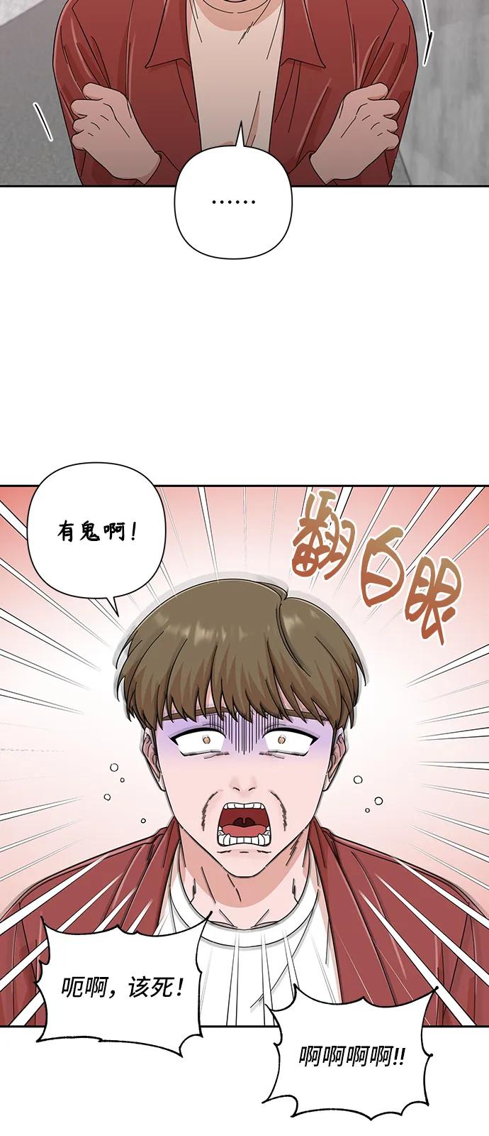 《嘴唇漂亮的男人》第58话 第38页