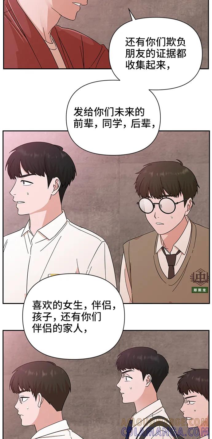 《嘴唇漂亮的男人》第58话 第34页