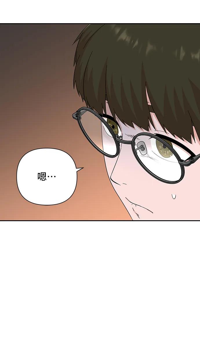 《嘴唇漂亮的男人》第58话 第5页