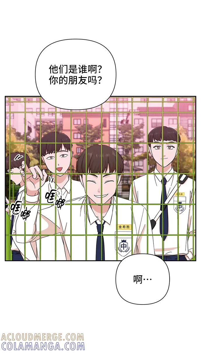 《嘴唇漂亮的男人》第58话 第4页