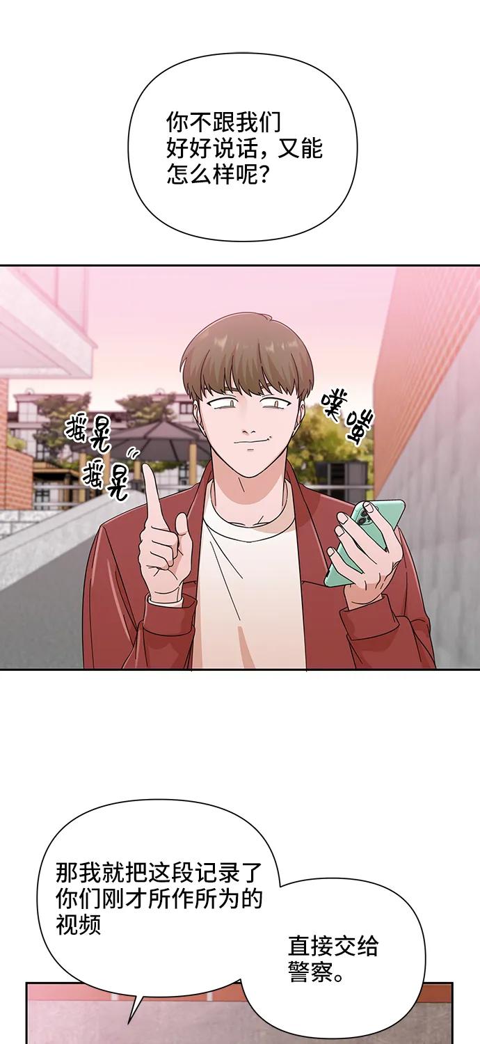 《嘴唇漂亮的男人》第58话 第32页