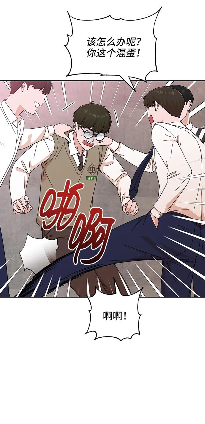 《嘴唇漂亮的男人》第58话 第21页