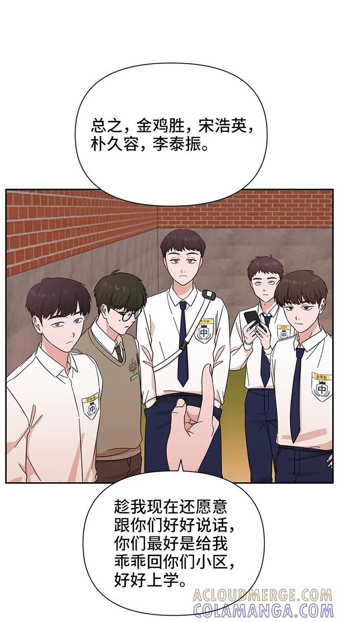 《嘴唇漂亮的男人》第58话 第31页
