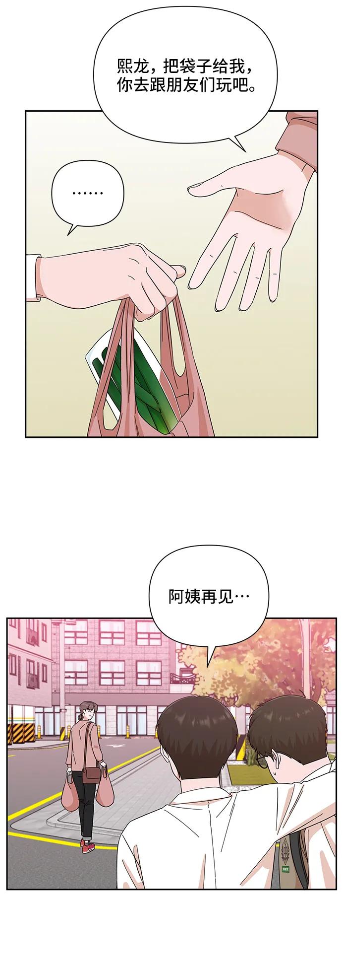 《嘴唇漂亮的男人》第58话 第11页