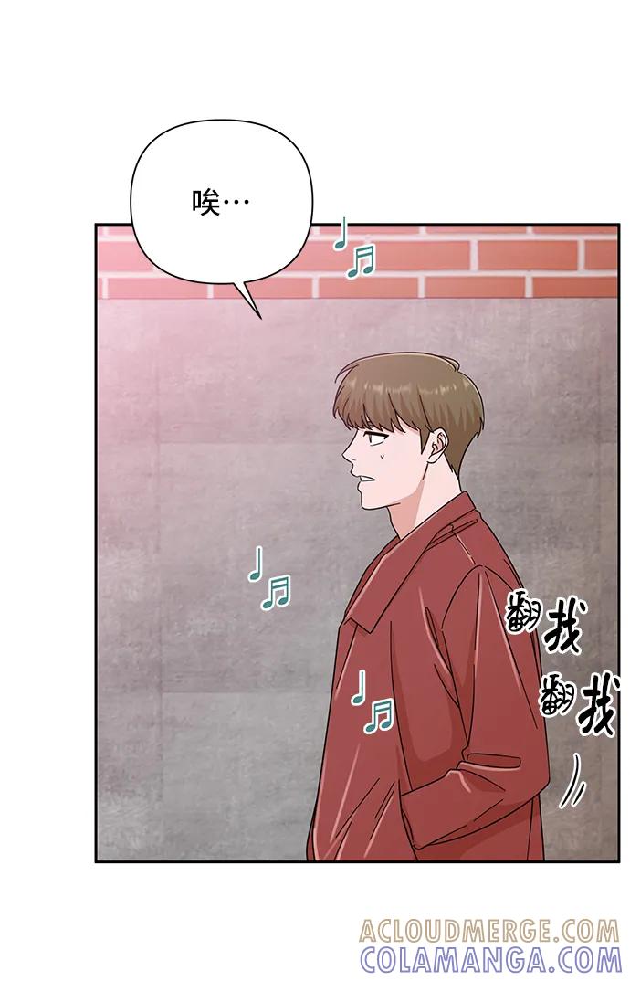 《嘴唇漂亮的男人》第58话 第46页