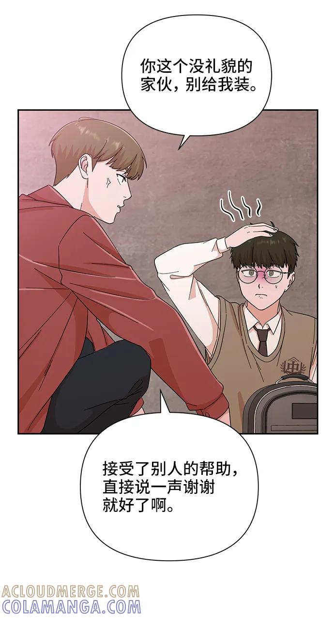 《嘴唇漂亮的男人》第58话 第43页
