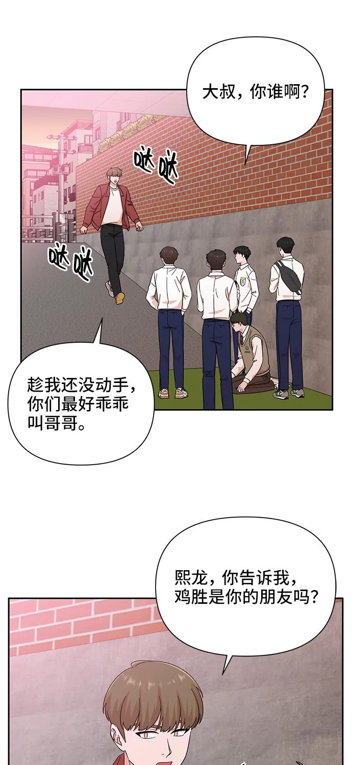 《嘴唇漂亮的男人》第58话 第27页
