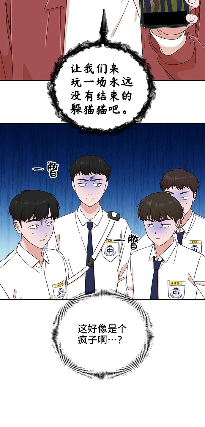 《嘴唇漂亮的男人》第58话 第36页