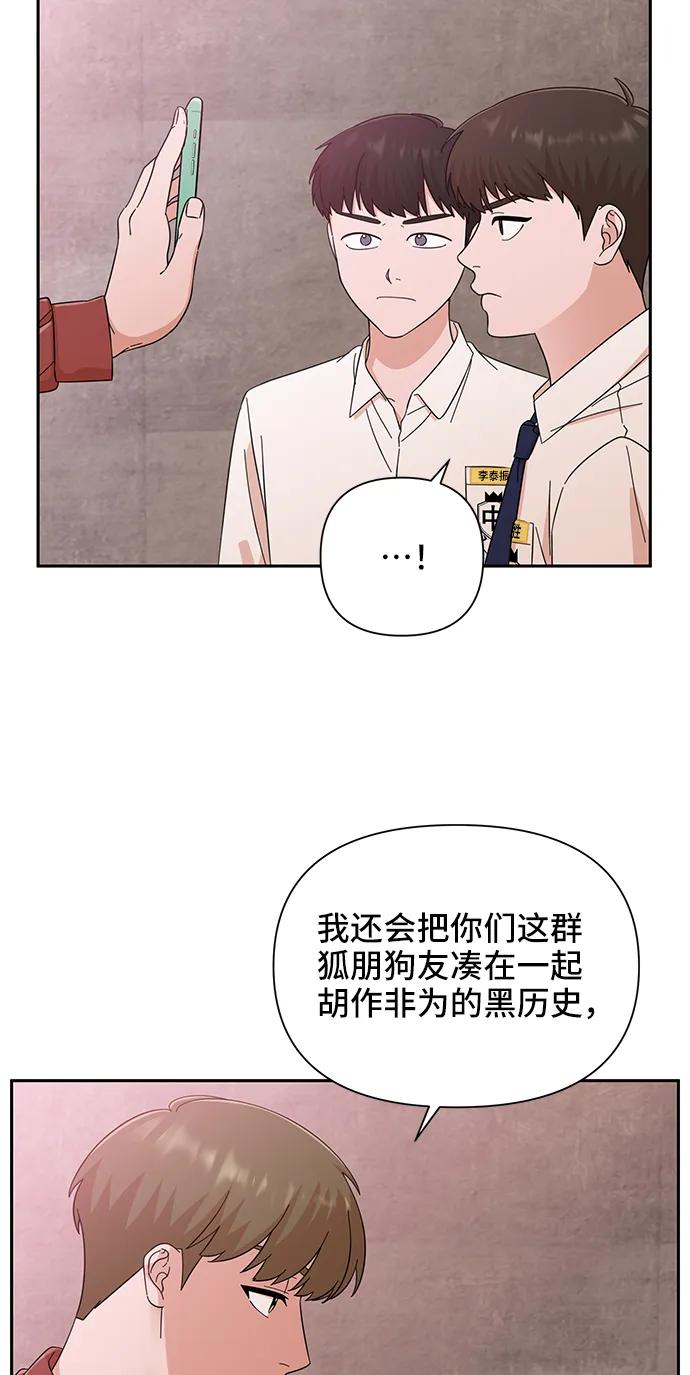 《嘴唇漂亮的男人》第58话 第33页