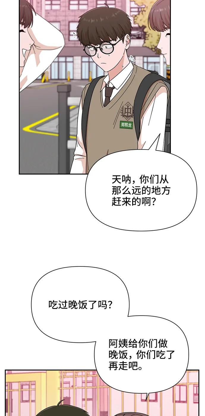 《嘴唇漂亮的男人》第58话 第8页