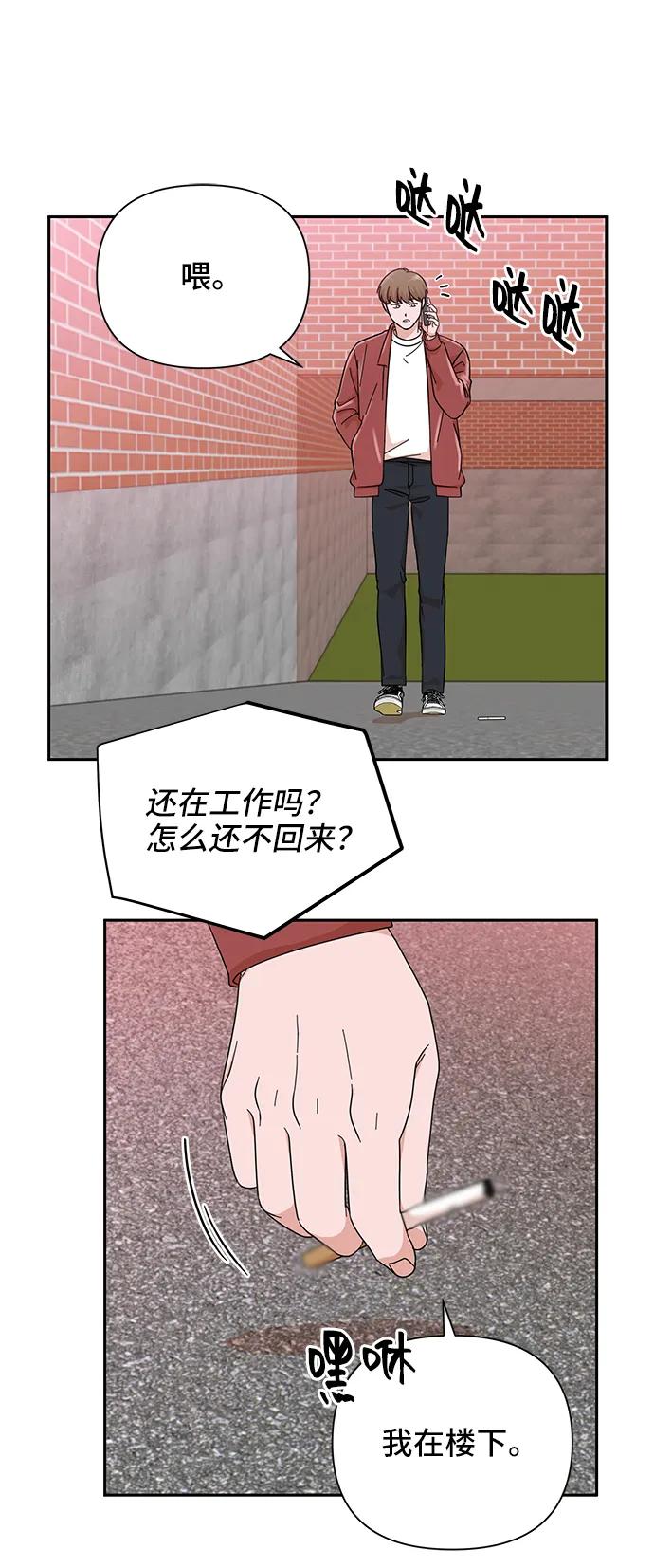 《嘴唇漂亮的男人》第58话 第47页