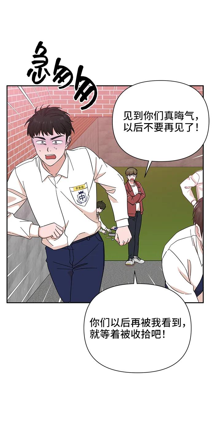 《嘴唇漂亮的男人》第58话 第39页