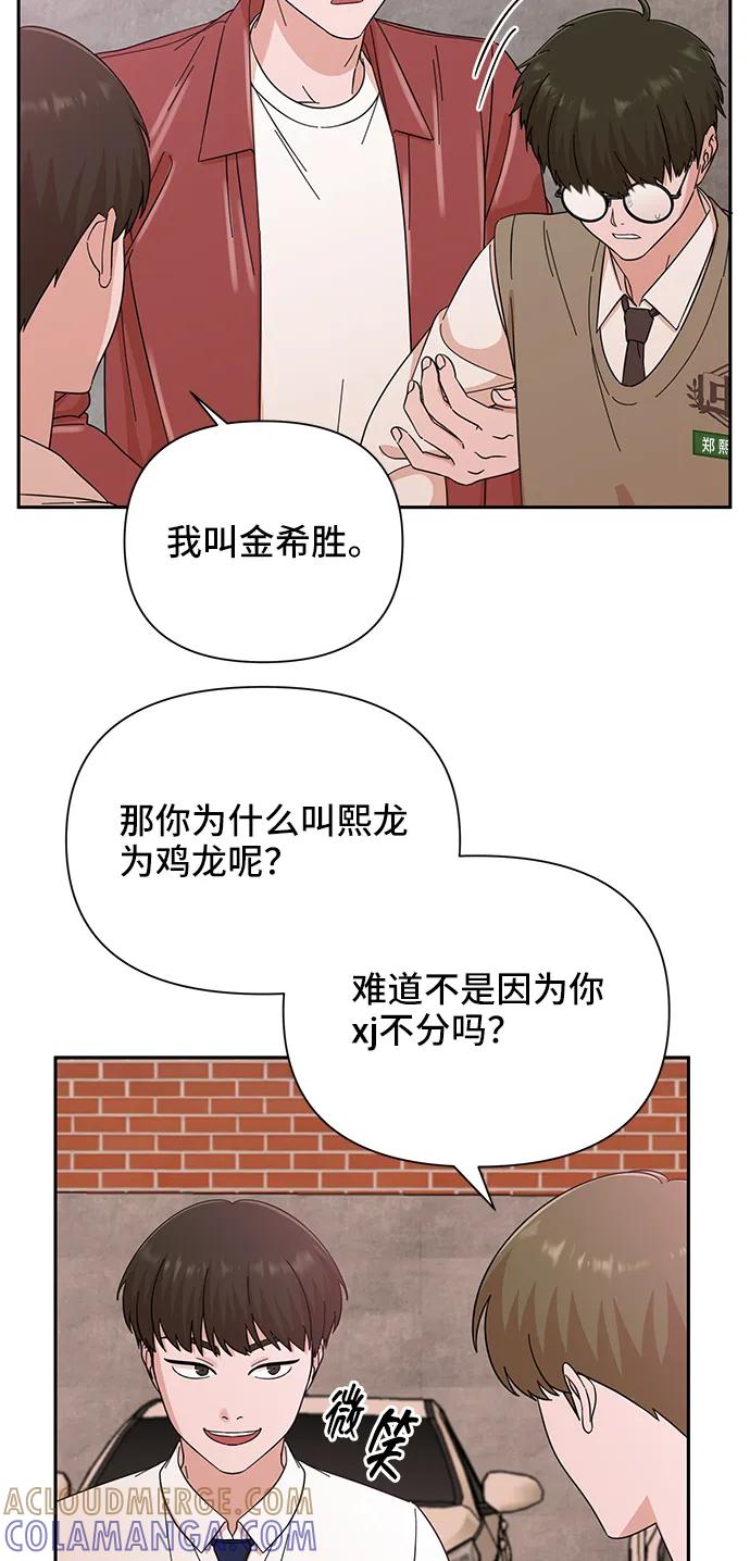 《嘴唇漂亮的男人》第58话 第28页