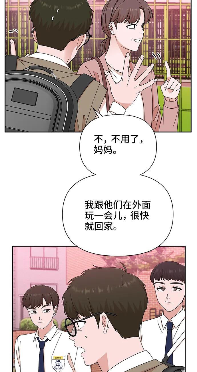 《嘴唇漂亮的男人》第58话 第9页