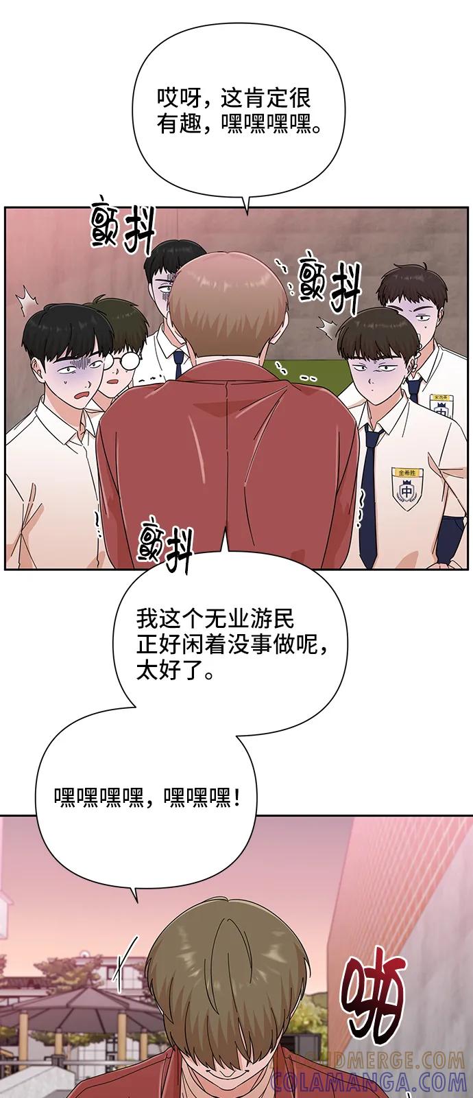 《嘴唇漂亮的男人》第58话 第37页