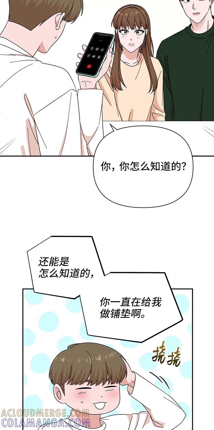 《嘴唇漂亮的男人》第59话 第25页